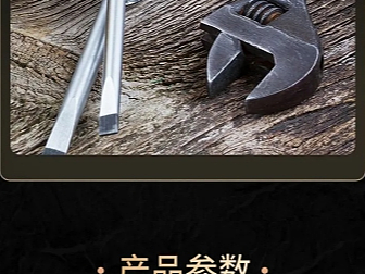 扳手详情页*13（个人主页-ZNzA3NjI2NjQ=） - 其他 - 站酷设计师言殳言十柠檬杨原创素材 - 站酷ZCOOL
