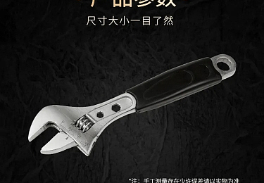 扳手详情页*（图ZMzgwNDQyMTA0） - 其他 - 站酷设计师言殳言十柠檬杨原创素材 - 站酷ZCOOL