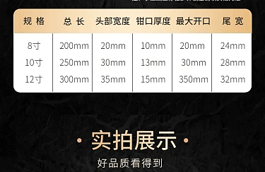 扳手详情页*15（图ZMzgwNDQyMTMy） - 其他 - 站酷设计师言殳言十柠檬杨原创素材 - 站酷ZCOOL