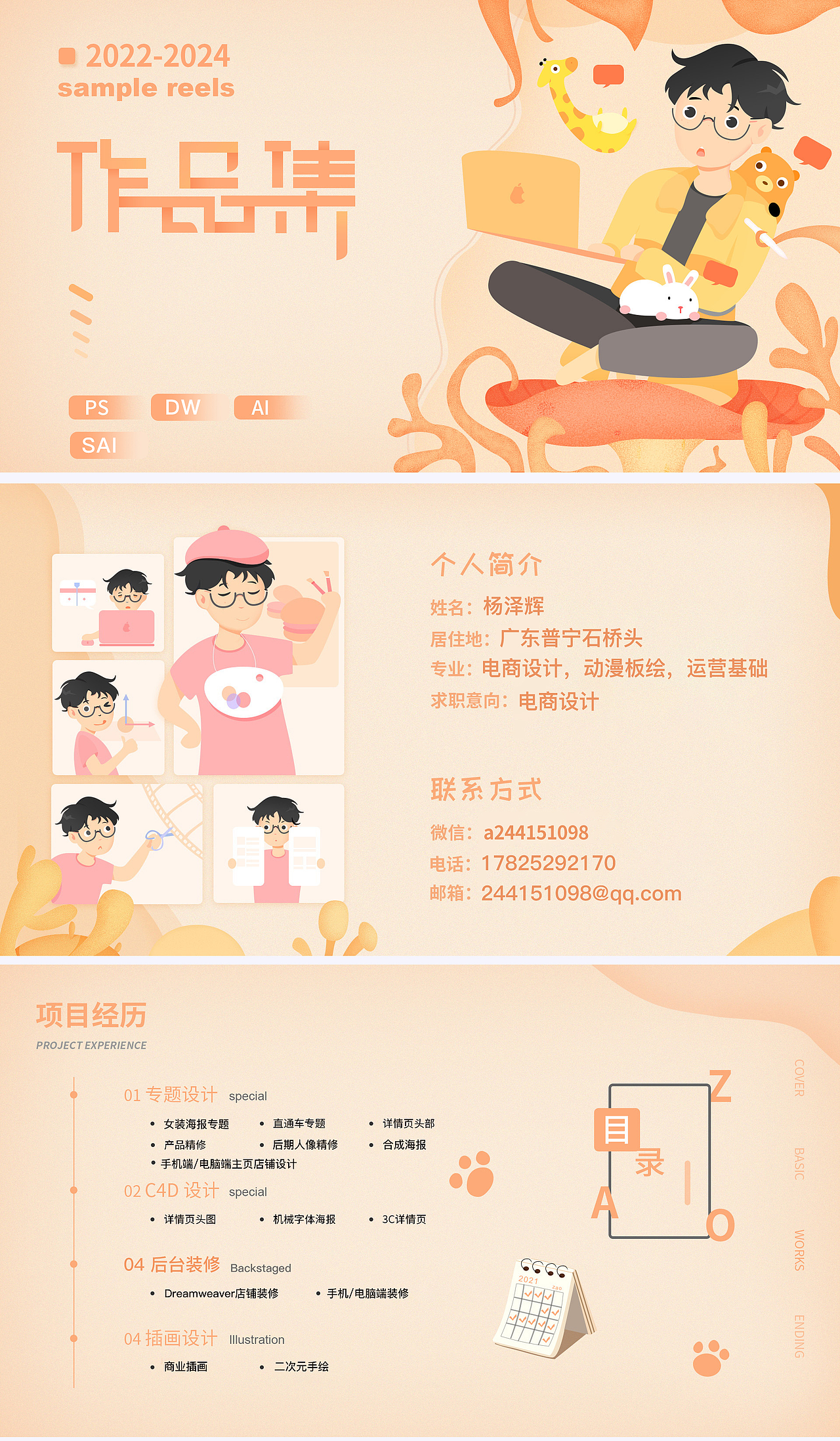 作品集2（图ZMzgwNDQyMzcy） - 其他 - 站酷设计师决心使我奋斗原创素材 - 站酷ZCOOL