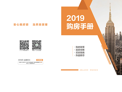 宣傳手冊（個人主頁-ZMzQzMDczODA=） - 宣傳物料 - 站酷設計師方小醬原創(chuàng)素材 - 站酷ZCOOL