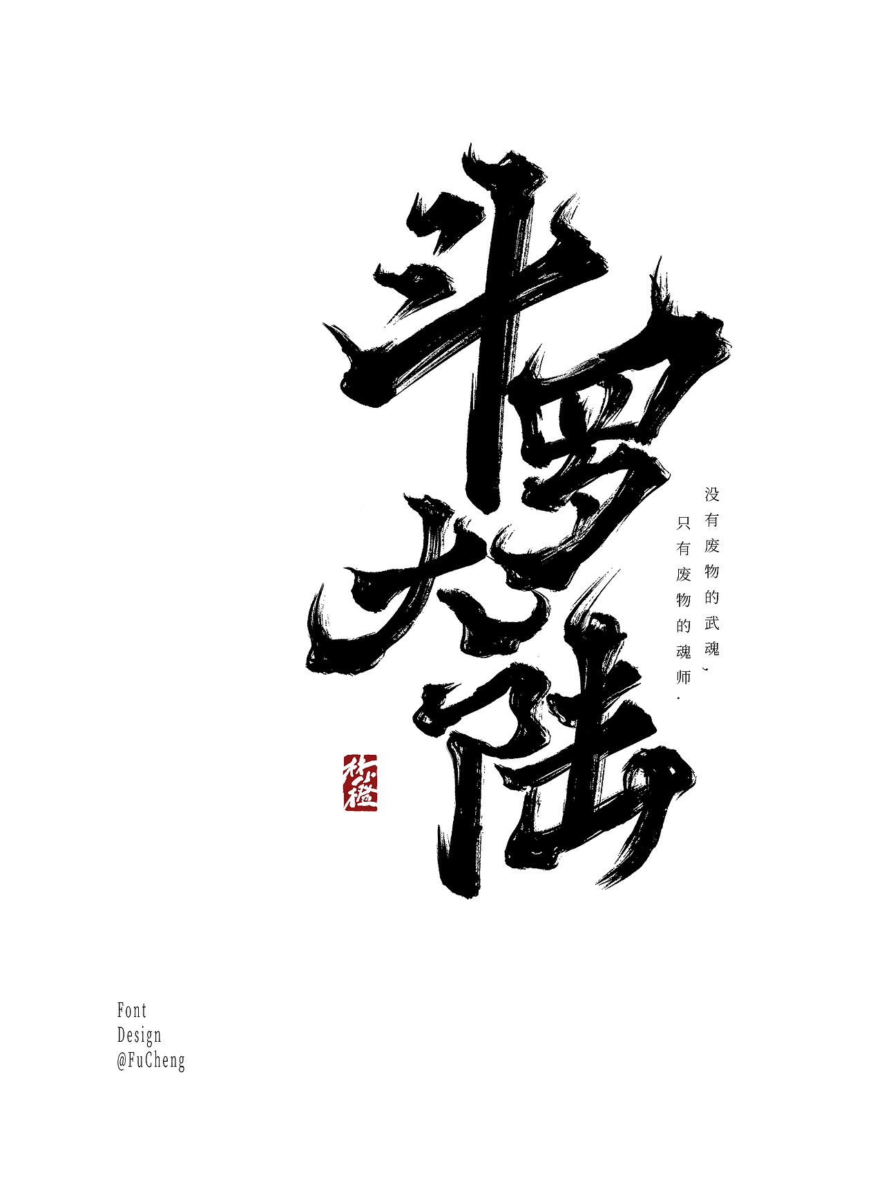 手写丨喜欢的国漫