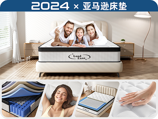 亚马逊床垫渲染丨床垫建模排版设计√