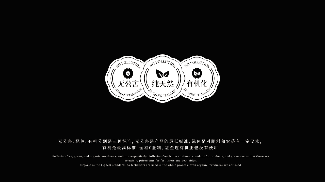 生态产品茶叶蜂蜜包装设计