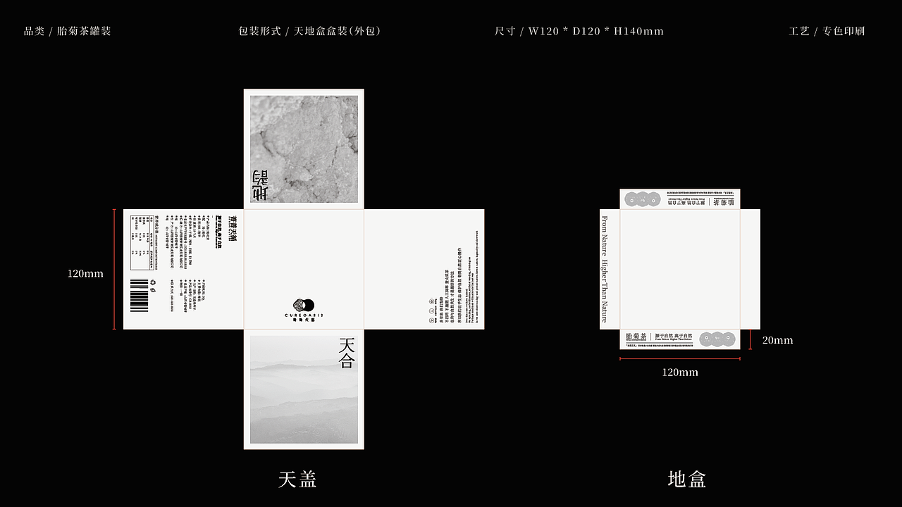 生态产品茶叶蜂蜜包装设计