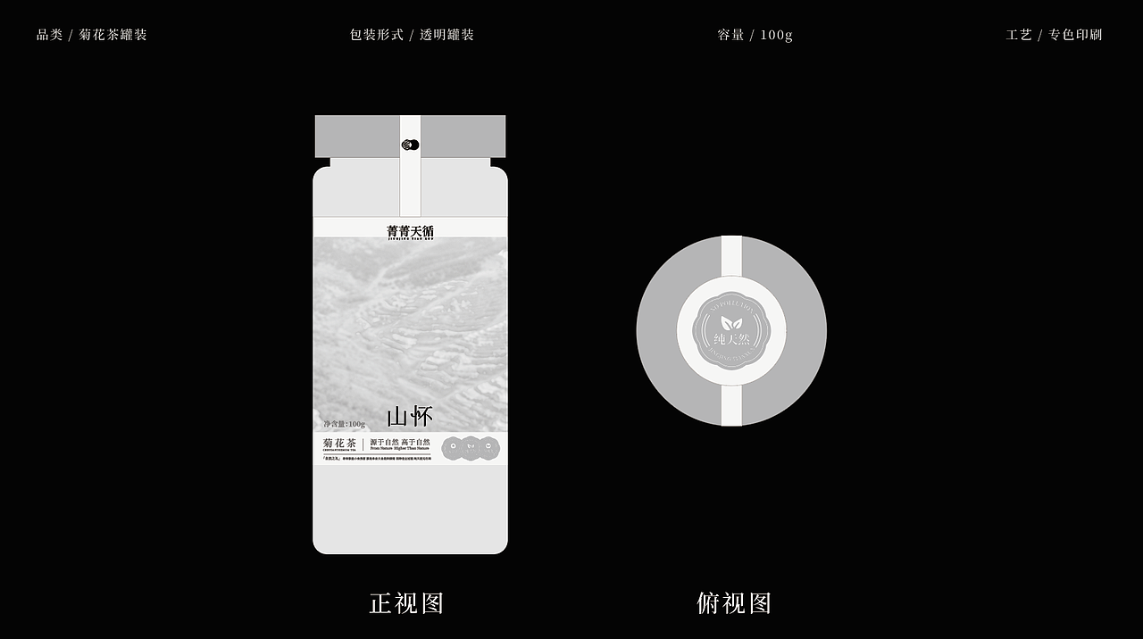 生态产品茶叶蜂蜜包装设计