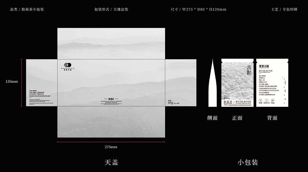 生态产品茶叶蜂蜜包装设计