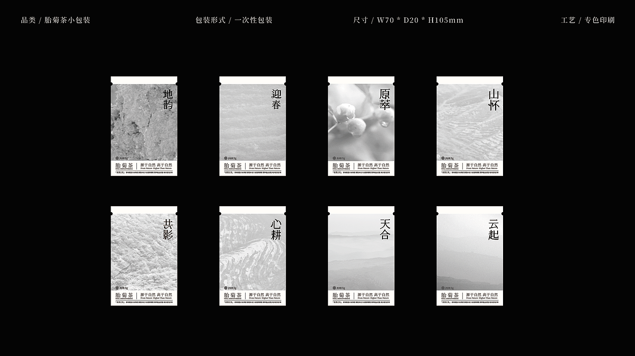 生态产品茶叶蜂蜜包装设计