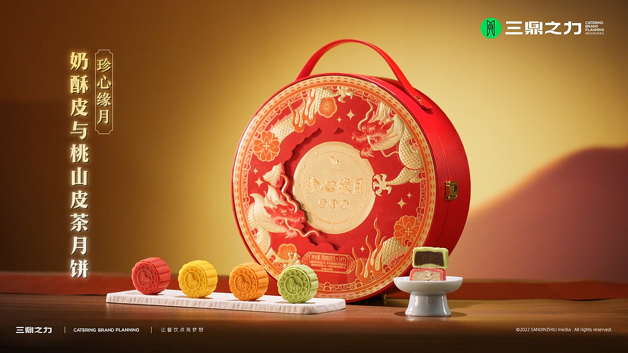 美食视频|八马茶叶中秋月饼X三鼎之力餐饮品牌全案策划