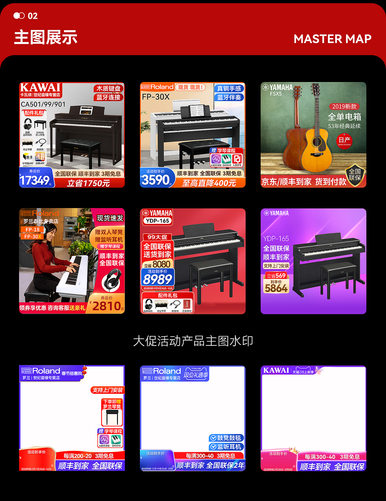 2024个人作品集整理（图ZMzgwNDQ4ODQ4） - 电商 - 站酷设计师尔好原创素材 - 站酷ZCOOL