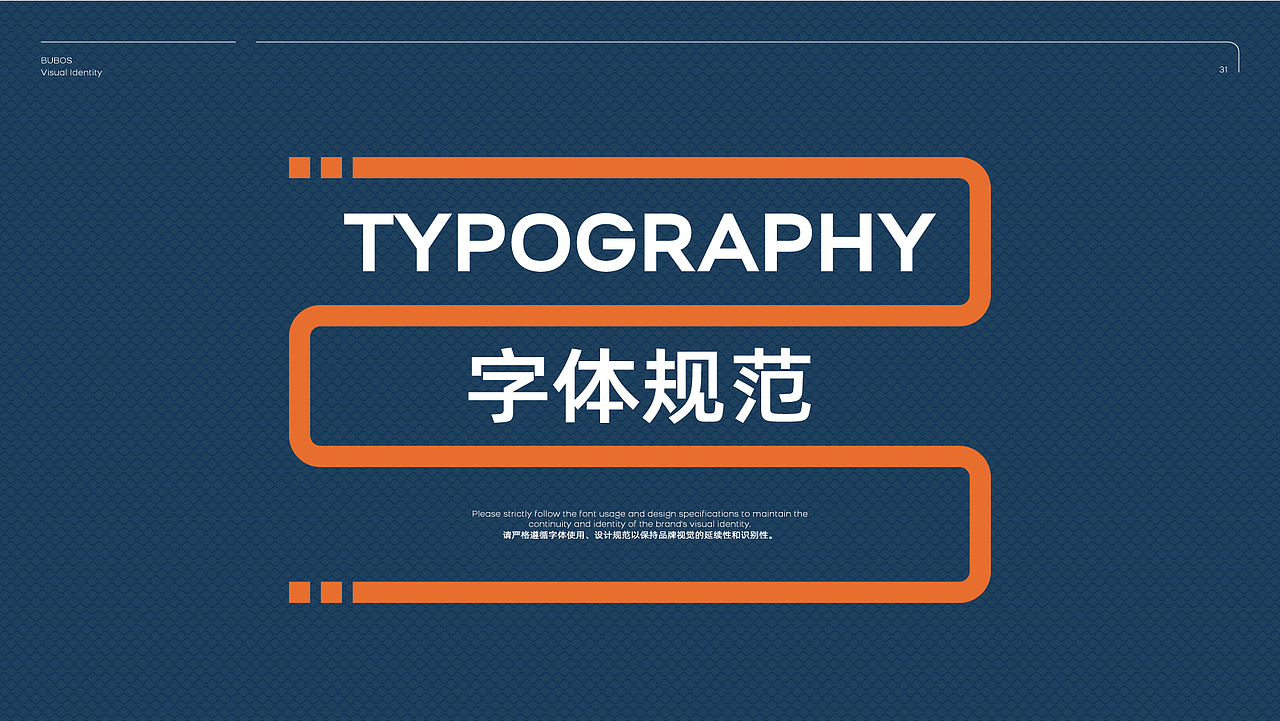 ©早目原创|VIS_BUBOS品牌视觉