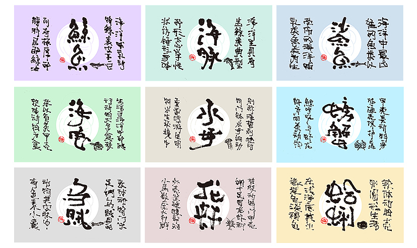 为设计而起笔--手写毛笔字体