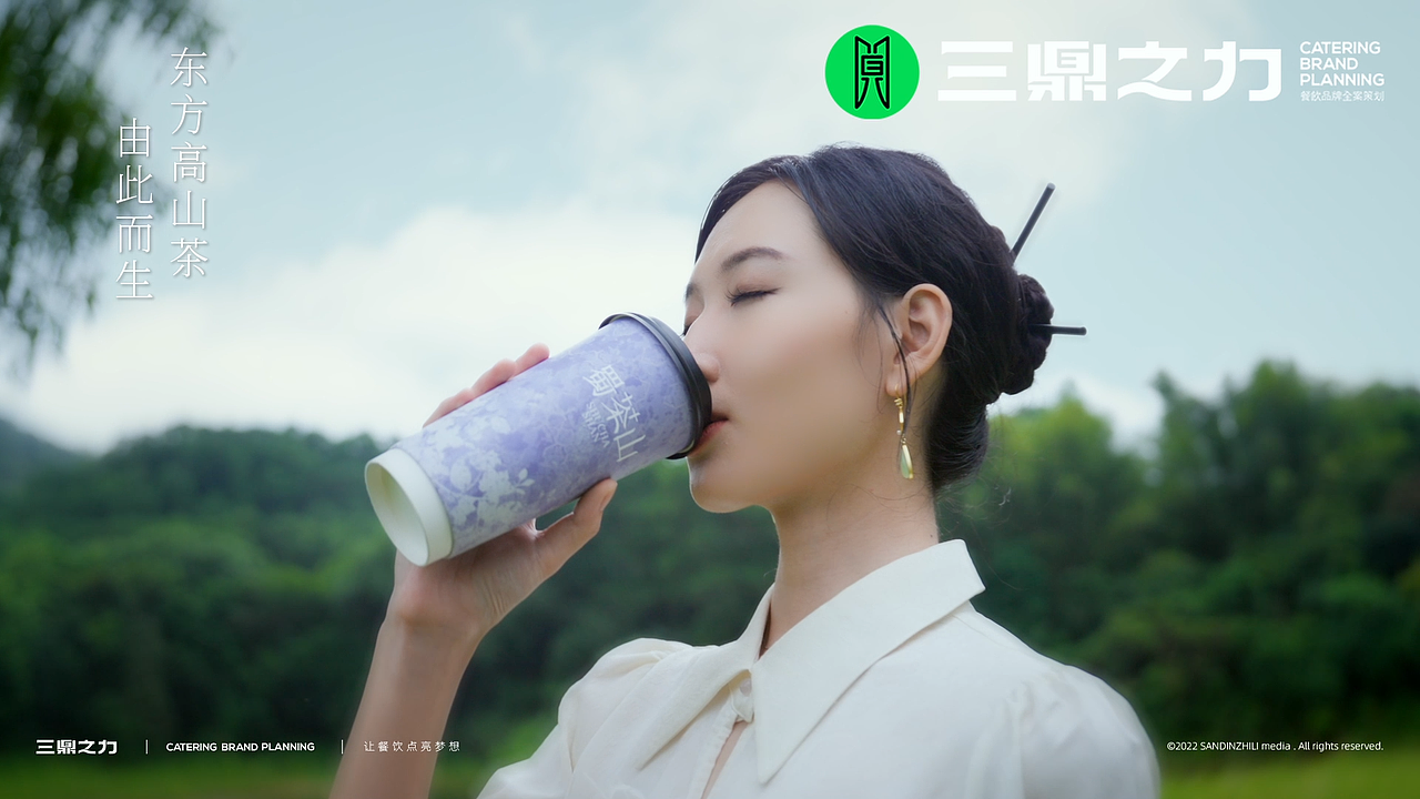美食视频|蜀茶山X三鼎之力餐饮品牌全案策划