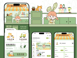 餐饮小程序设计——简餐轻食店