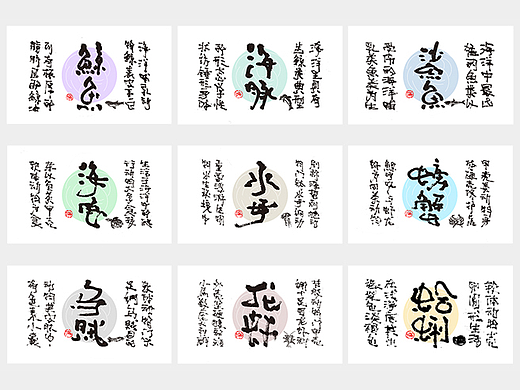 为设计而起笔--手写毛笔字体