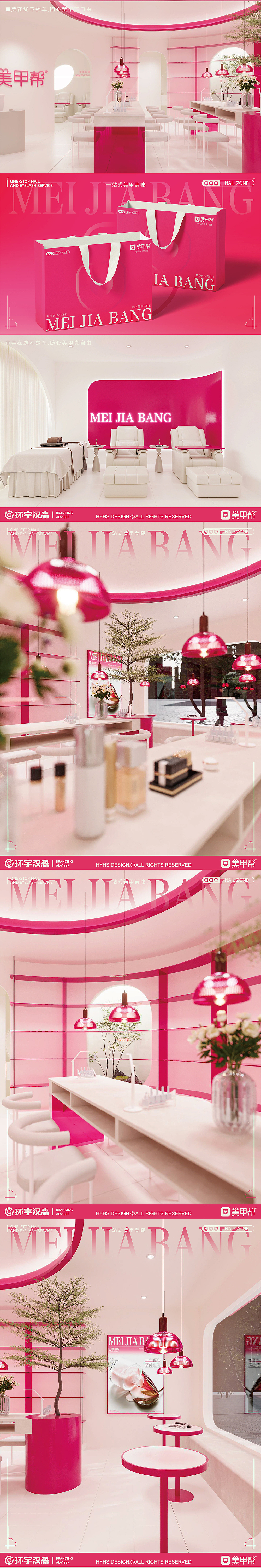 【美甲帮】一站式美甲美睫——环宇汉森出品