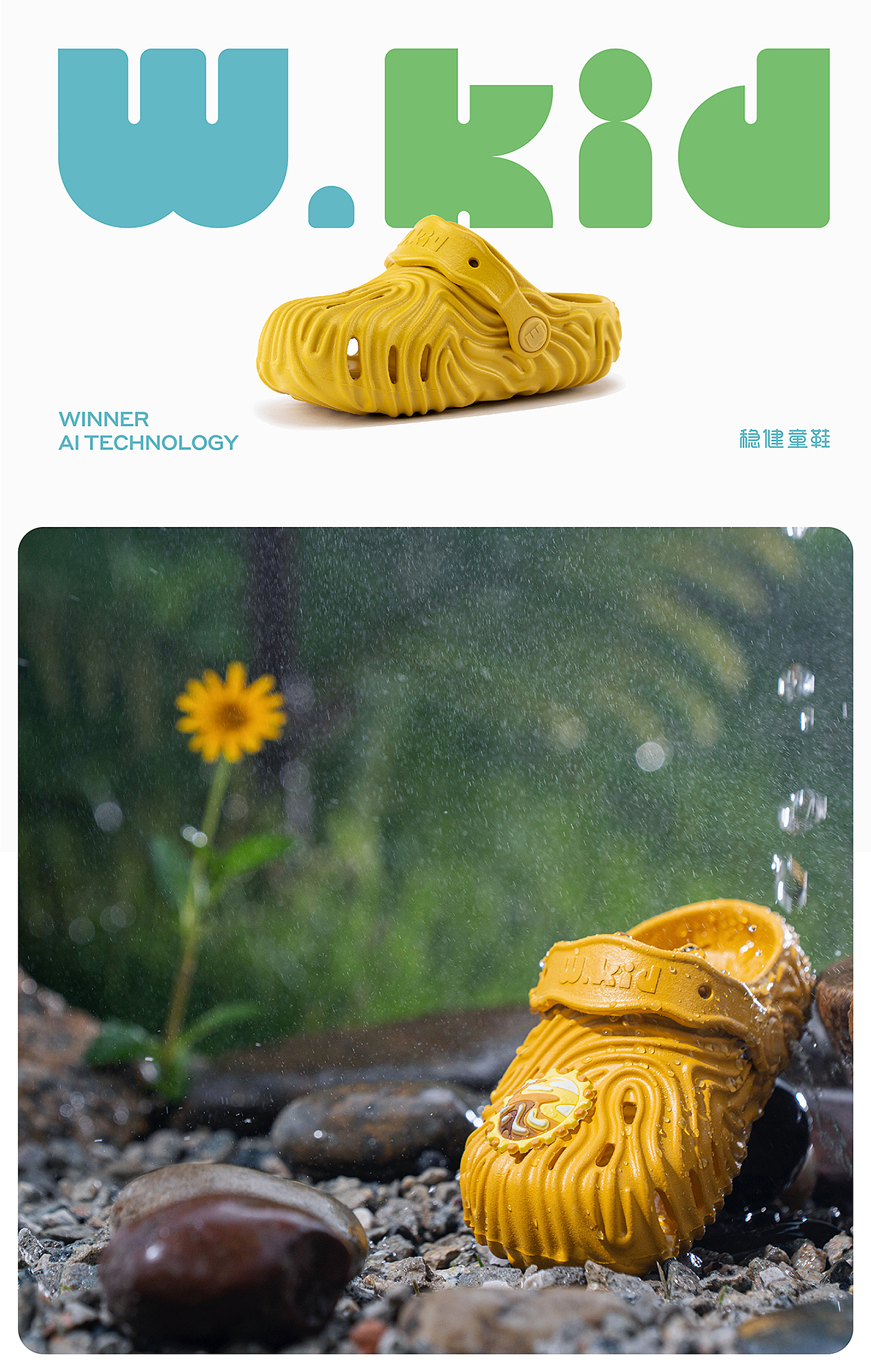 W.kid稳健童鞋 × 点一 | 品牌设计&包装设计(图ZMzgwNDUyNjQw) - 品牌 - 站酷设计师点一品牌设计原创素材 - 站酷ZCOOL