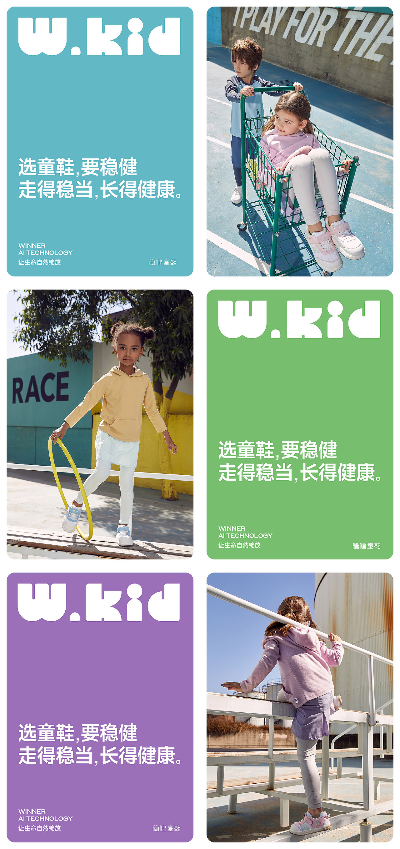 W.kid稳健童鞋 × 点一 | 品牌设计&包装设计(图ZMzgwNDUyNzcy) - 品牌 - 站酷设计师点一品牌设计原创素材 - 站酷ZCOOL