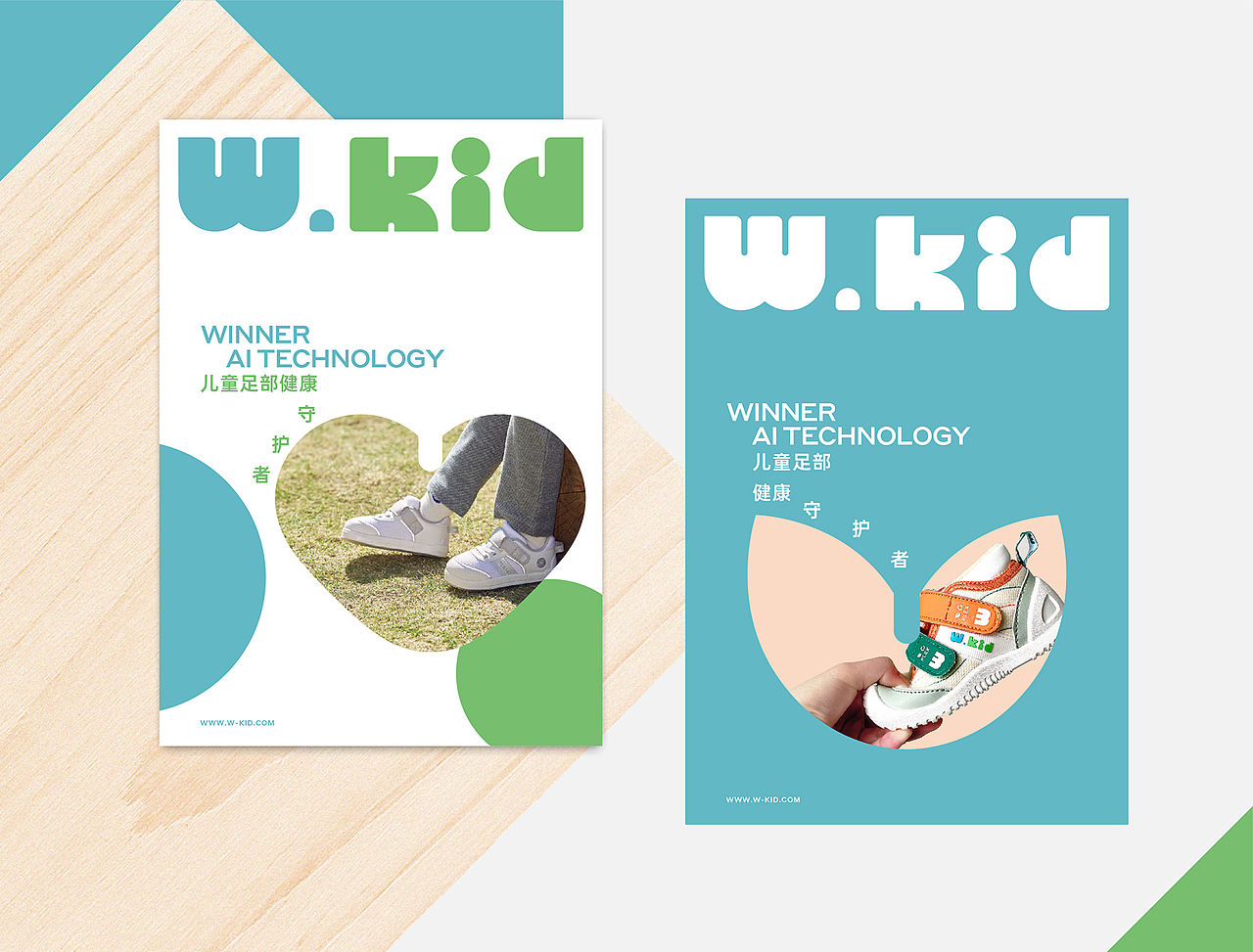 W.kid稳健童鞋 × 点一 | 品牌设计&包装设计(图ZMzgwNDUzMTA0) - 品牌 - 站酷设计师点一品牌设计原创素材 - 站酷ZCOOL