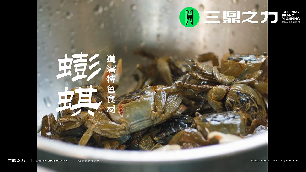 美食视频|道滘十大养生名汤X三鼎之力餐饮品牌全案策划