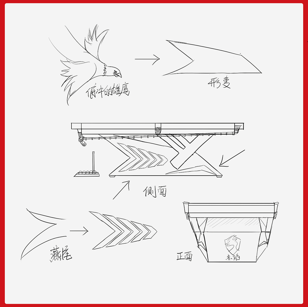 德米德兰设计 / 赤焰台球桌 /台球桌设计
