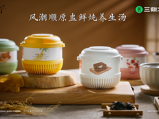 美食视频|电商广告|风潮顺X三鼎之力餐饮品牌全案策划