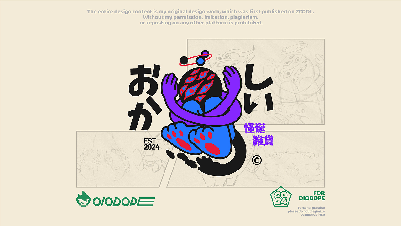 卡通LOGO VOL.1 | 2024 腦洞集訓(xùn)（圖ZMzgwNDU3NzY0） - Logo - 站酷設(shè)計(jì)師OiODOPE原創(chuàng)素材 - 站酷ZCOOL