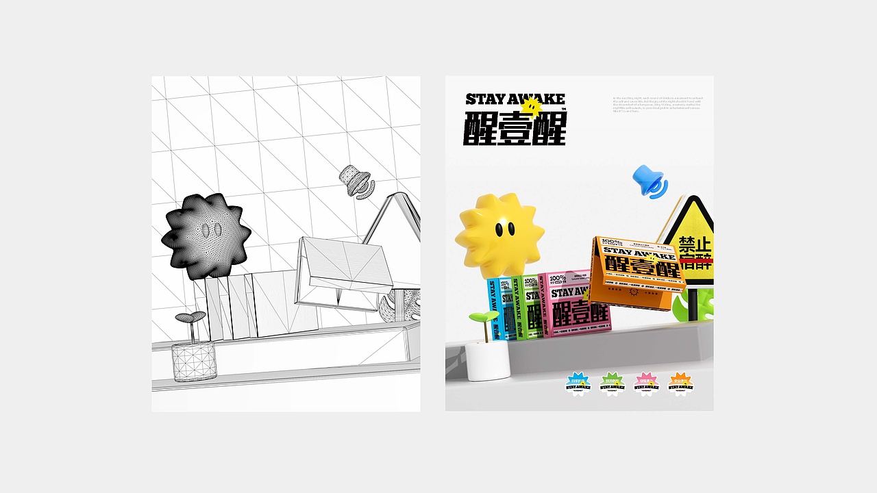 STAY AWAKE解酒药（图ZMzgwNDYwNTA4） - 包装 - 站酷设计师elviswang原创素材 - 站酷ZCOOL