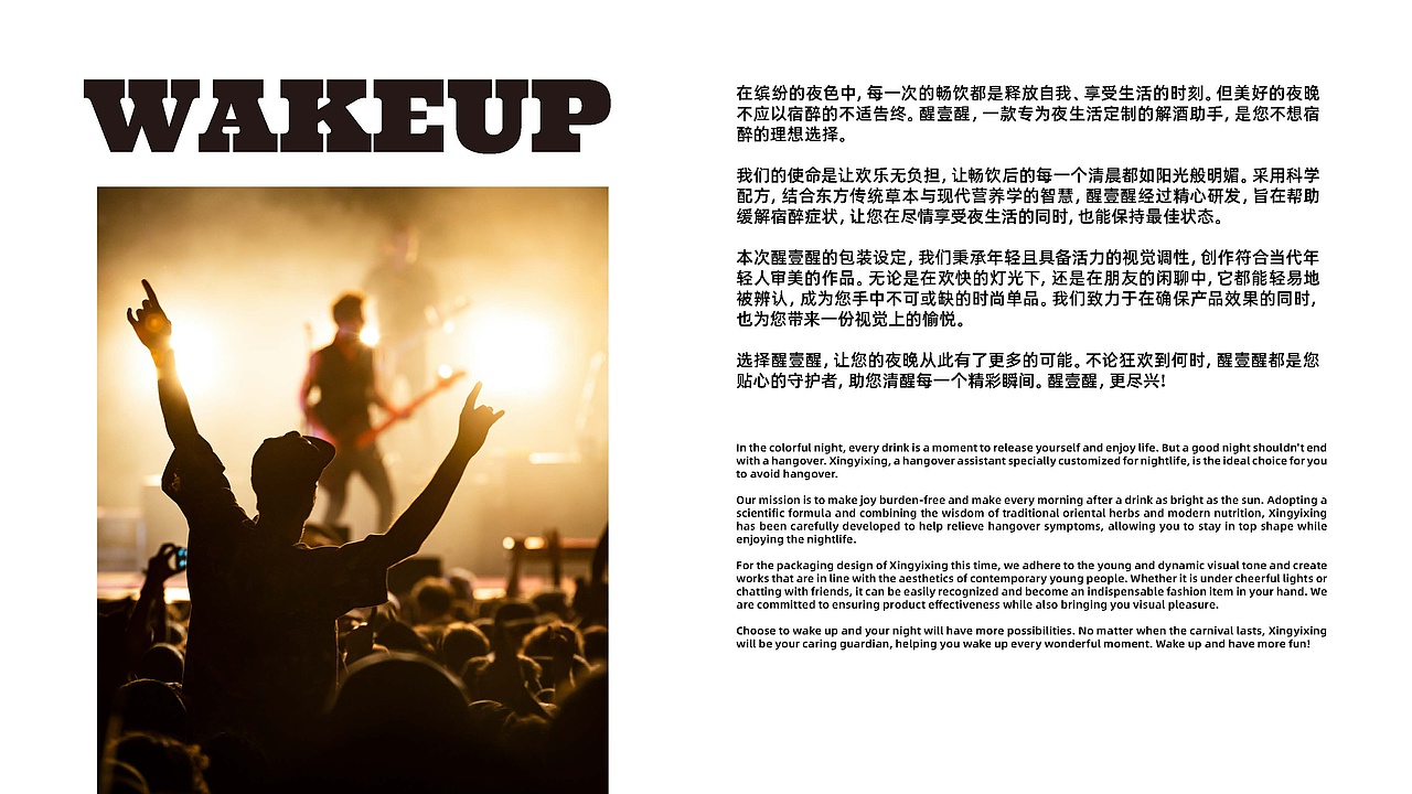 STAY AWAKE解酒药（图ZMzgwNDYwNDcy） - 包装 - 站酷设计师elviswang原创素材 - 站酷ZCOOL