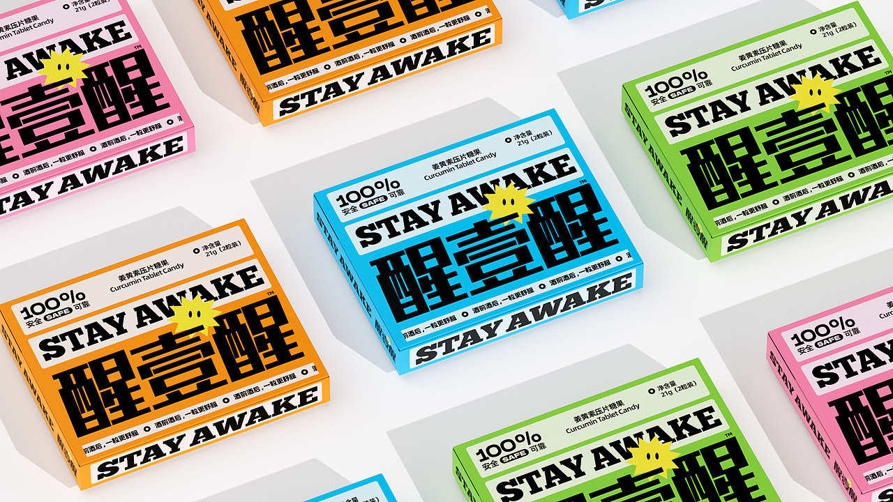 STAY AWAKE解酒药（图ZMzgwNDYwNTI0） - 包装 - 站酷设计师elviswang原创素材 - 站酷ZCOOL