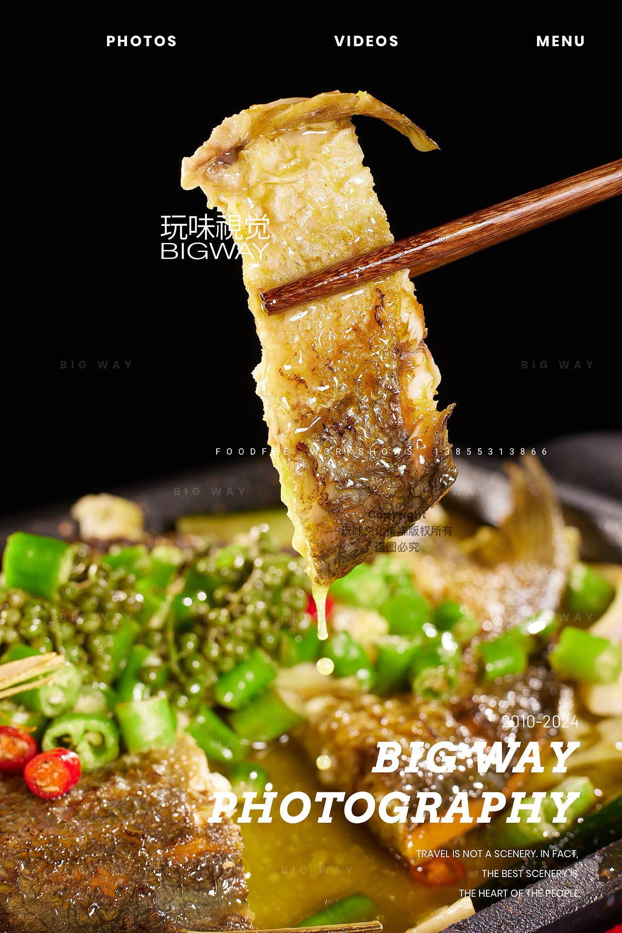 烤鱼&甲鱼预制菜｜同庆楼名厨菜×BIG WAY 玩味（图ZMzgwNDYxODg0） - 美食摄影 - 站酷设计师玩味美食摄影原创素材 - 站酷ZCOOL