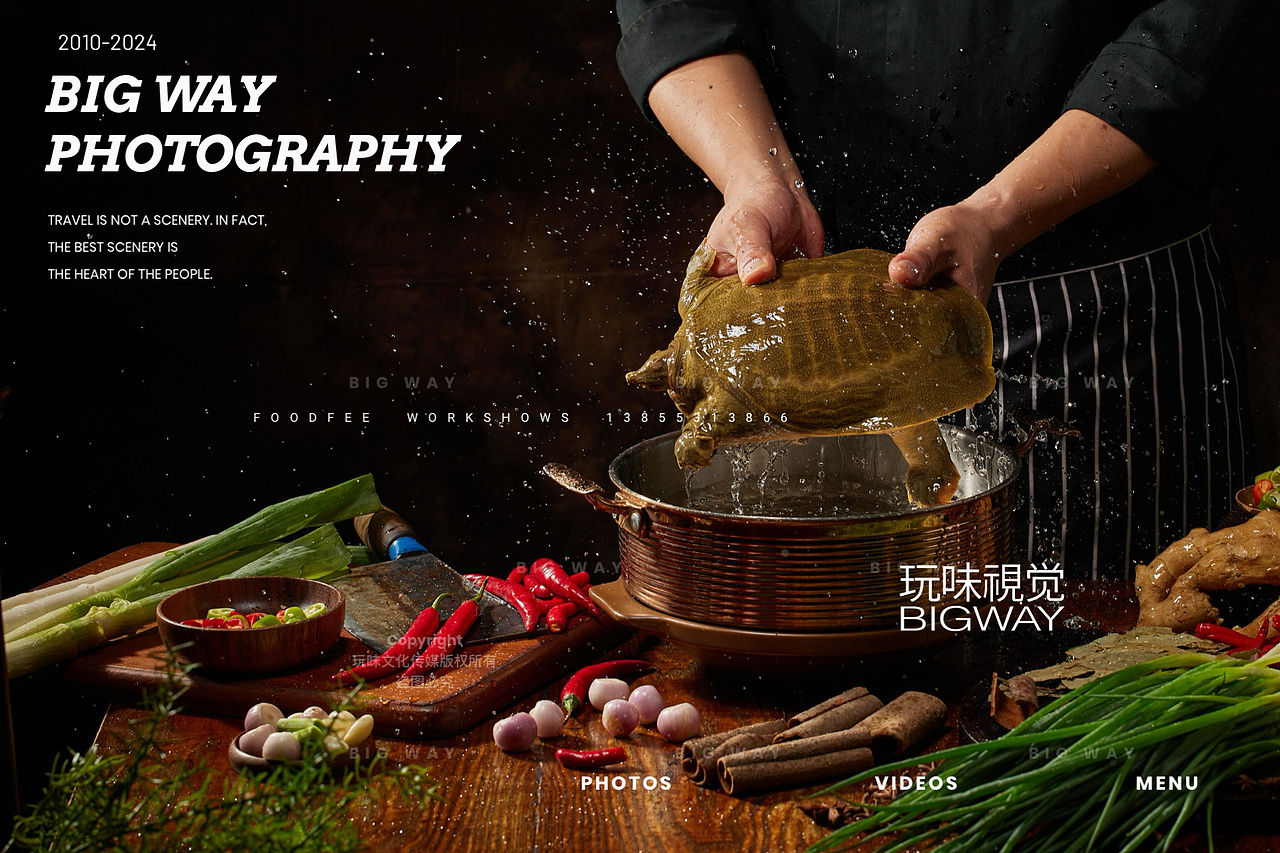 烤鱼&甲鱼预制菜｜同庆楼名厨菜×BIG WAY 玩味（图ZMzgwNDYxODk2） - 美食摄影 - 站酷设计师玩味美食摄影原创素材 - 站酷ZCOOL