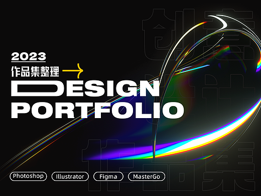 2023UI作品集