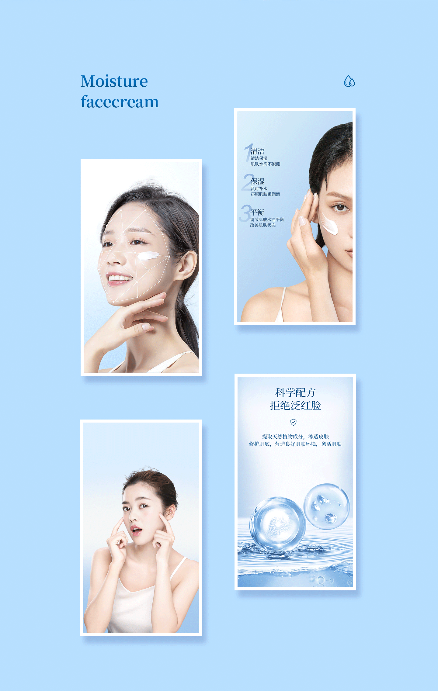 面霜视觉策划全案
