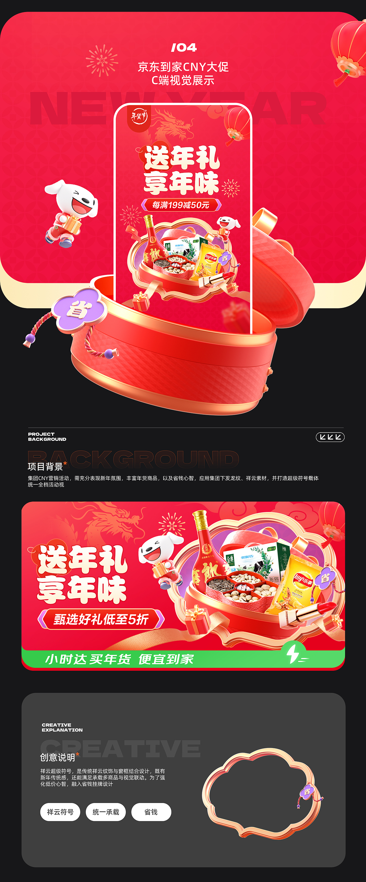 2023-2025个人视觉设计合集*（图ZMzgwNDcwMjgw） - 运营设计 - 站酷设计师水遁原创素材 - 站酷ZCOOL