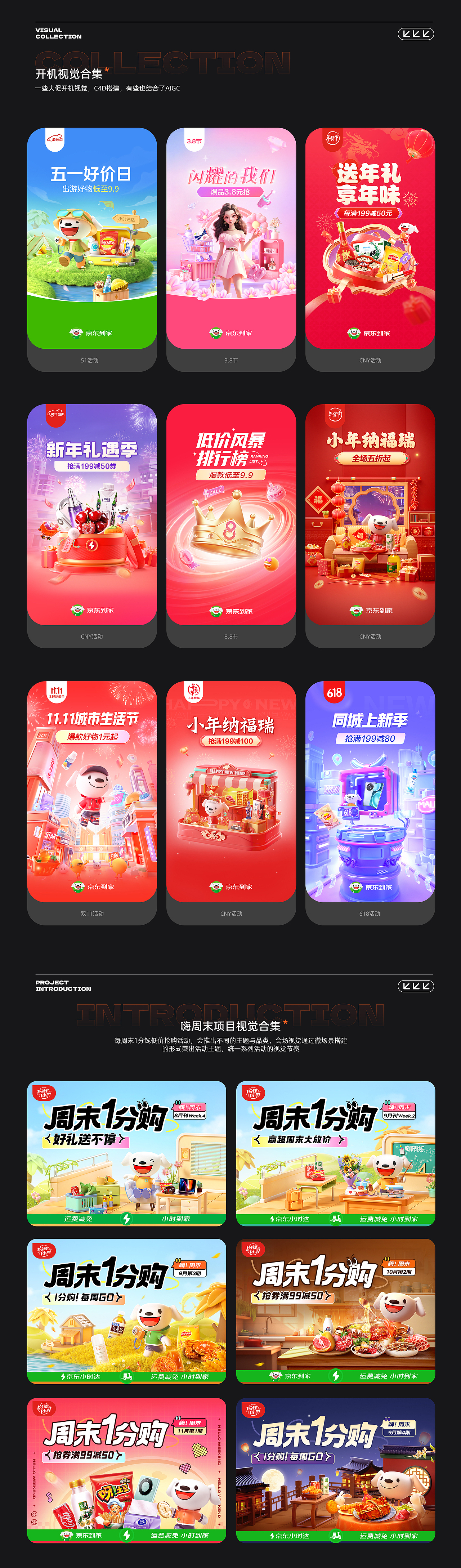 2023-2025个人视觉设计合集*（图ZMzgwNDcwNDMy） - 运营设计 - 站酷设计师水遁原创素材 - 站酷ZCOOL