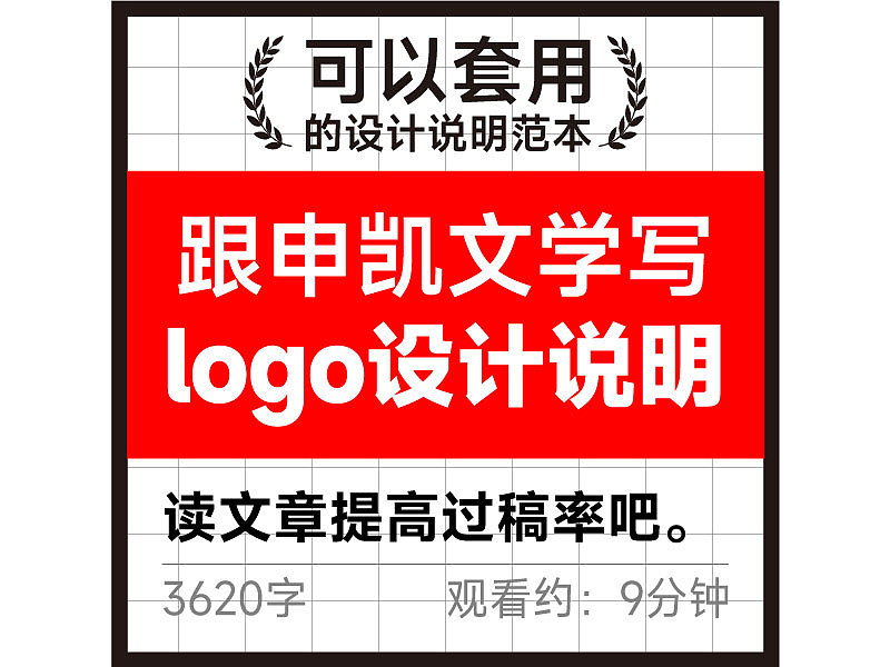 logo设计说明（图ZMzgwNDcxNDA4） - Logo - 站酷设计师申凯文原创素材 - 站酷ZCOOL