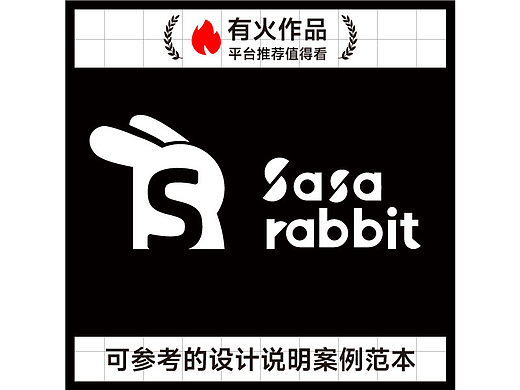 logo设计说明