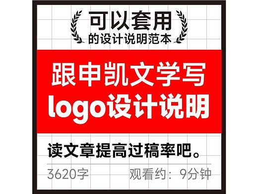 logo设计说明
