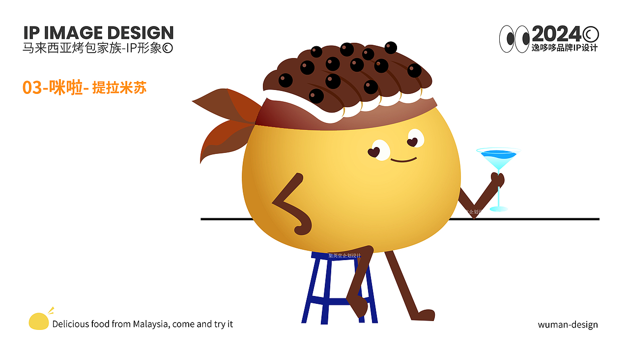 面包品牌IP形象群设计,人物面包IP,面包IP,甜品IP