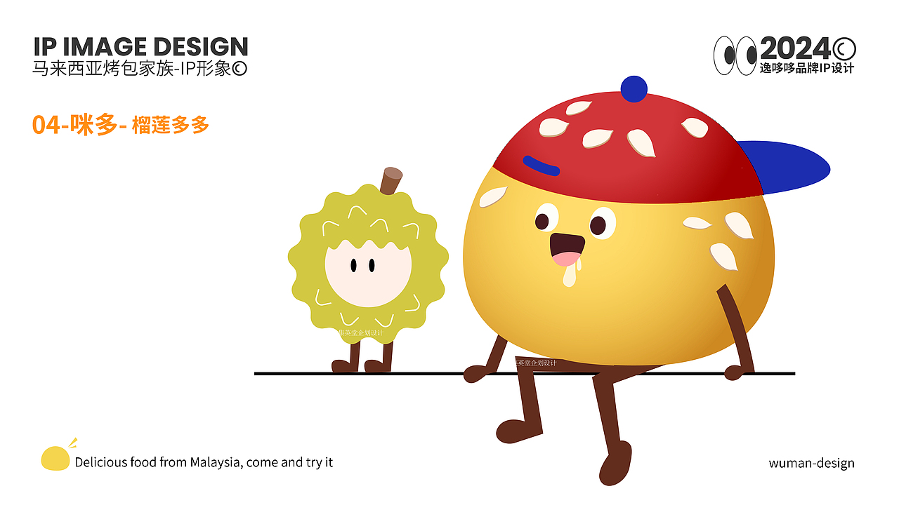 面包品牌IP形象群设计,人物面包IP,面包IP,甜品IP