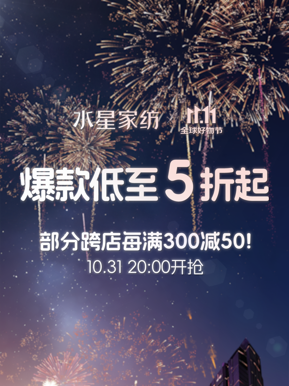 水星家纺天猫京东双十一活动巨幕视频（图ZMzgwNDczNTE2） - 产品 - 站酷设计师Zhou星星原创素材 - 站酷ZCOOL