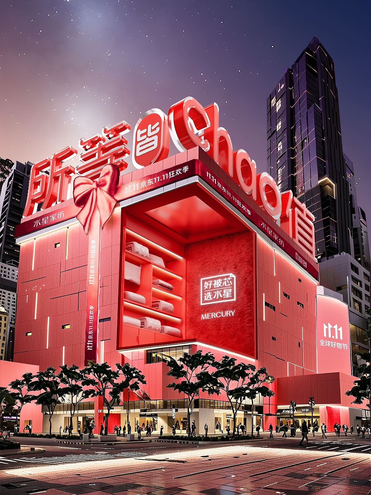 水星家纺天猫京东双十一活动巨幕视频（图ZMzgwNDczNTAw） - 产品 - 站酷设计师Zhou星星原创素材 - 站酷ZCOOL