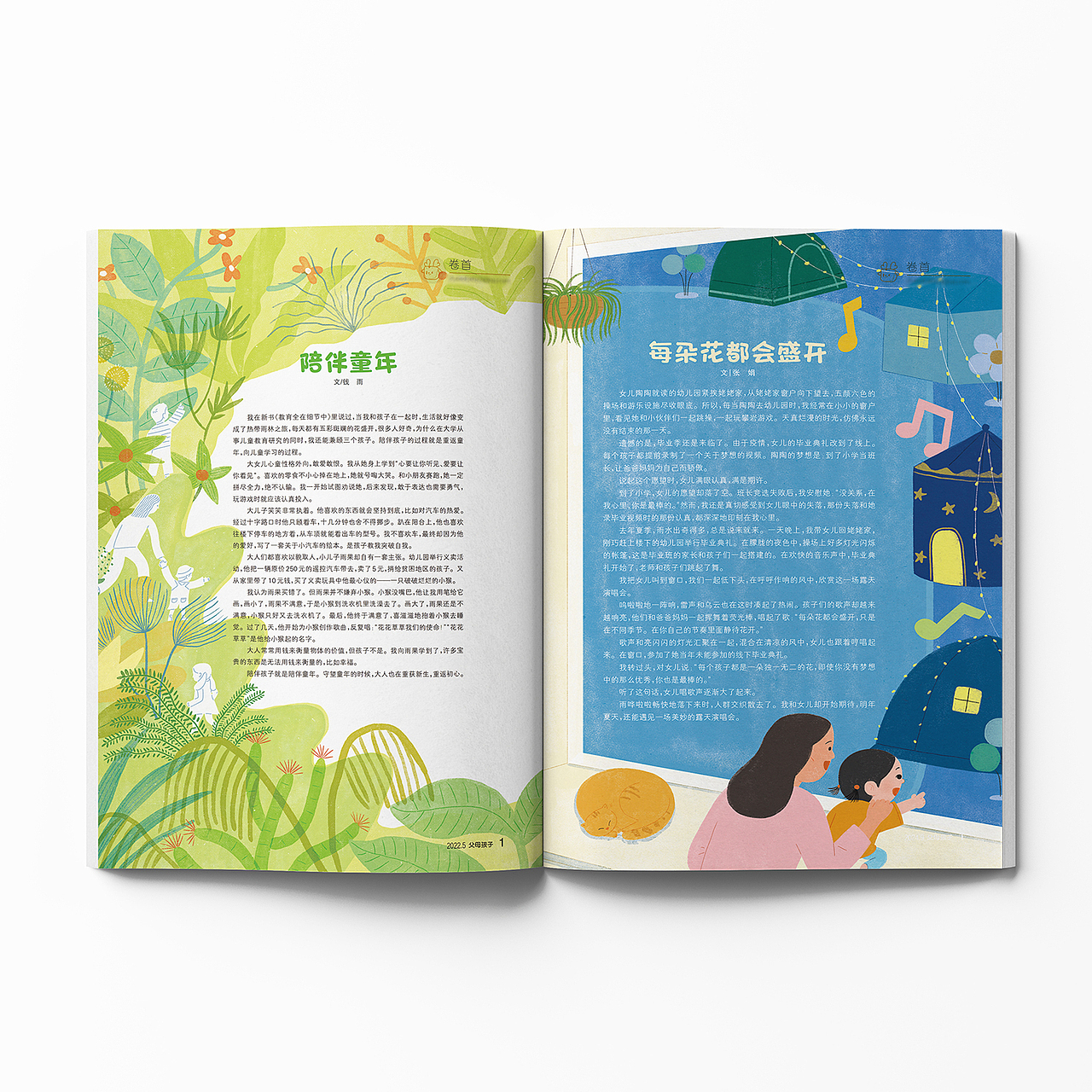 幼儿杂志 卷首图（图ZMzgwNDczODY4） - 商业插画 - 站酷设计师大凤在杭州原创素材 - 站酷ZCOOL