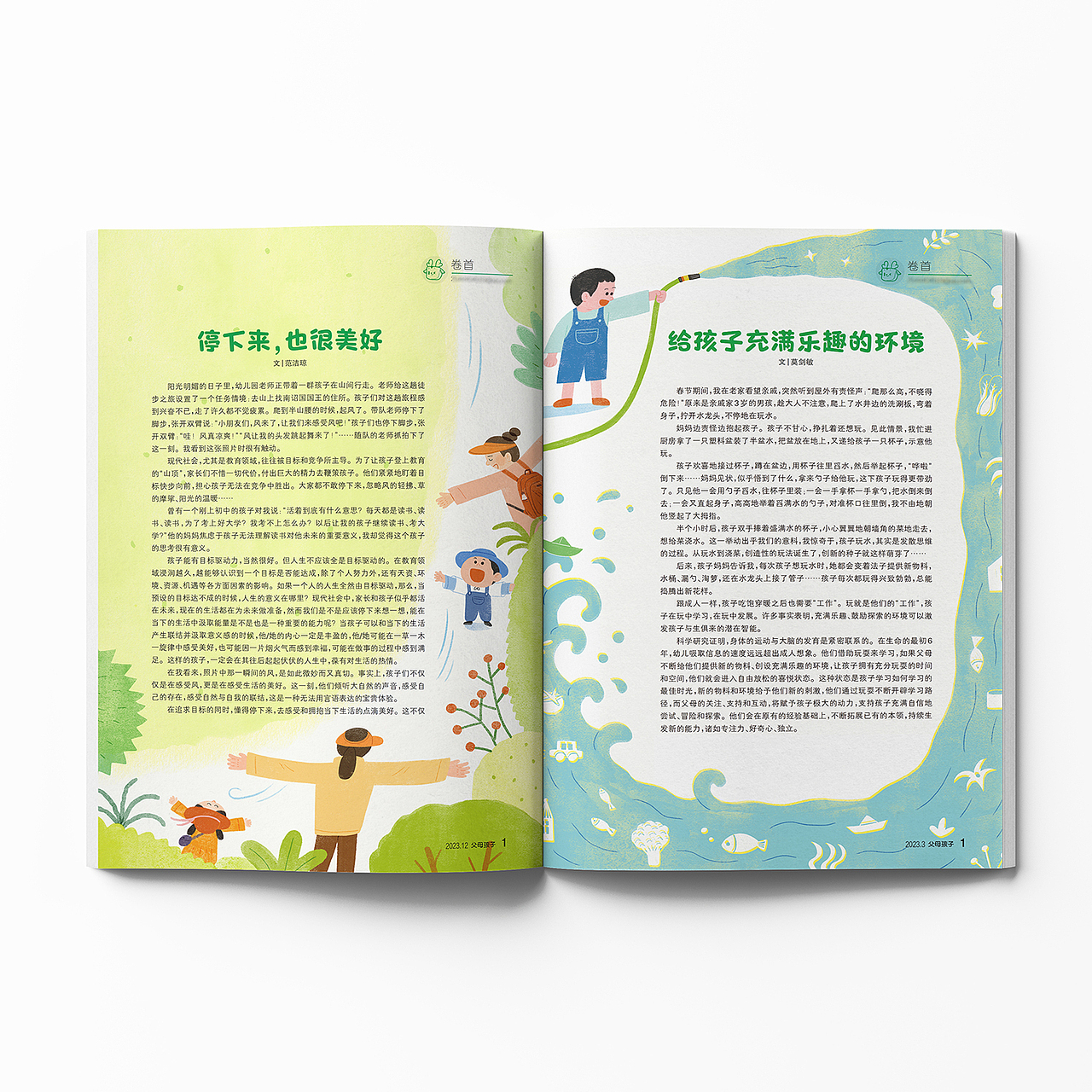 幼儿杂志 卷首图（图ZMzgwNDczODY0） - 商业插画 - 站酷设计师大凤在杭州原创素材 - 站酷ZCOOL