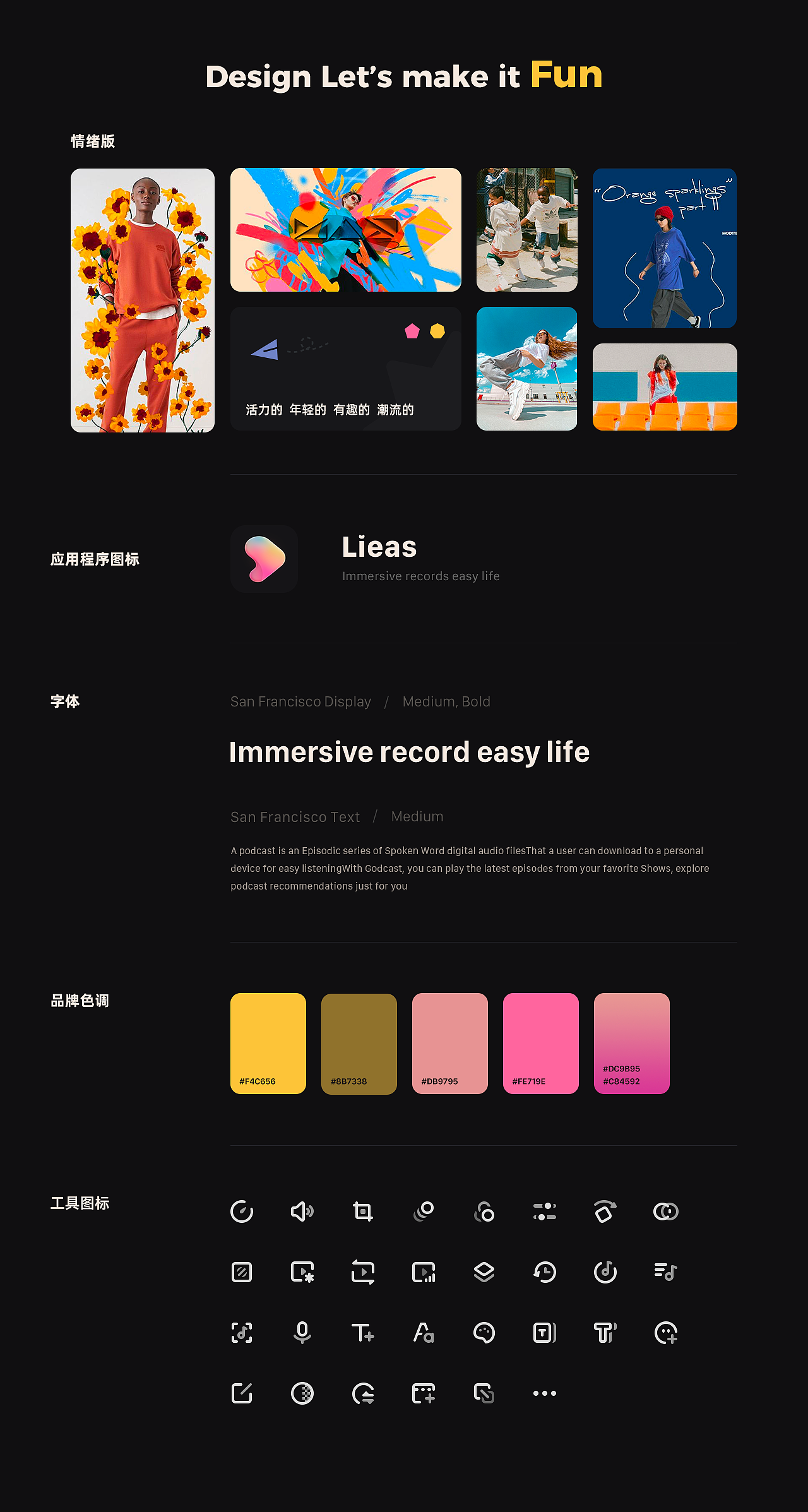 LIEAS APP应用程序设计（图ZMzgwNDc0NzM2） - APP界面 - 站酷设计师一丢丢做个梦原创素材 - 站酷ZCOOL
