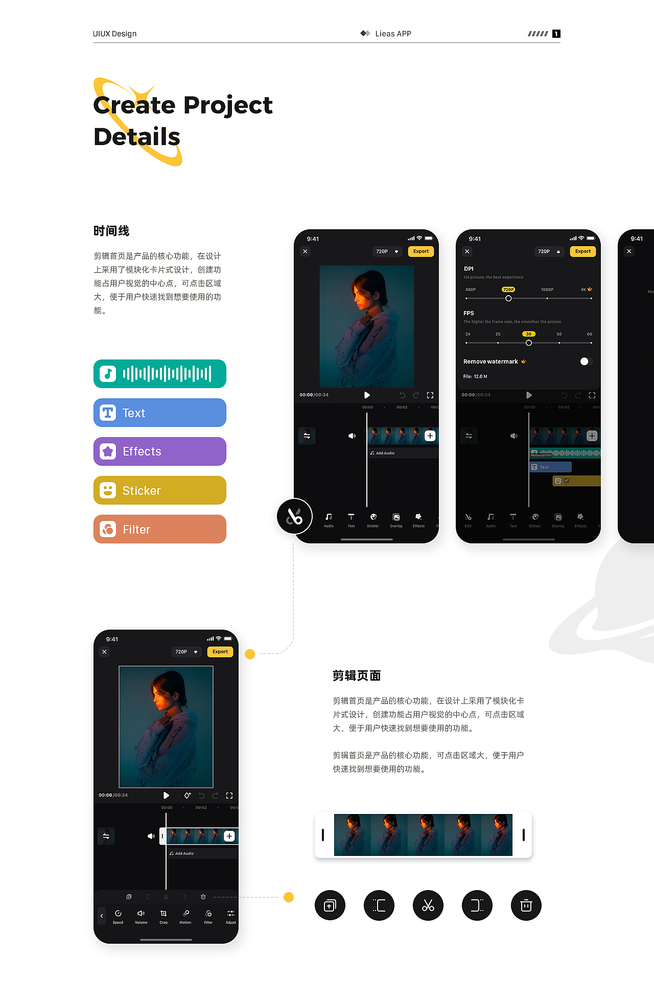 LIEAS APP应用程序设计（图ZMzgwNDc0NzQ4） - APP界面 - 站酷设计师一丢丢做个梦原创素材 - 站酷ZCOOL