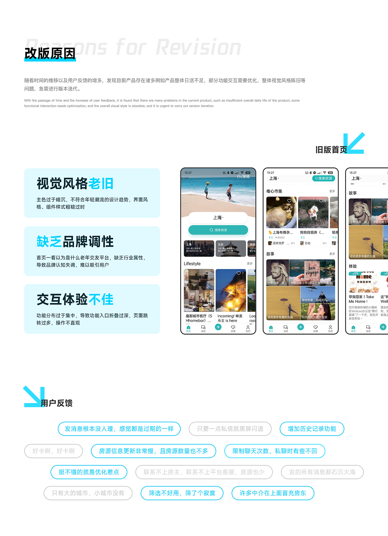 Wellcee 唯心所寓改版设计（图ZMzgwNDc0OTQ4） - APP界面 - 站酷设计师做着玩的原创素材 - 站酷ZCOOL