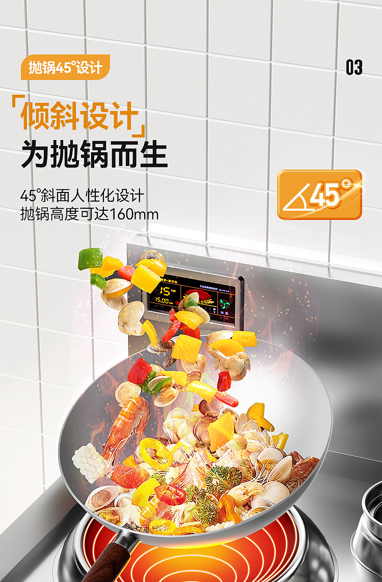 商用电磁小炒炉