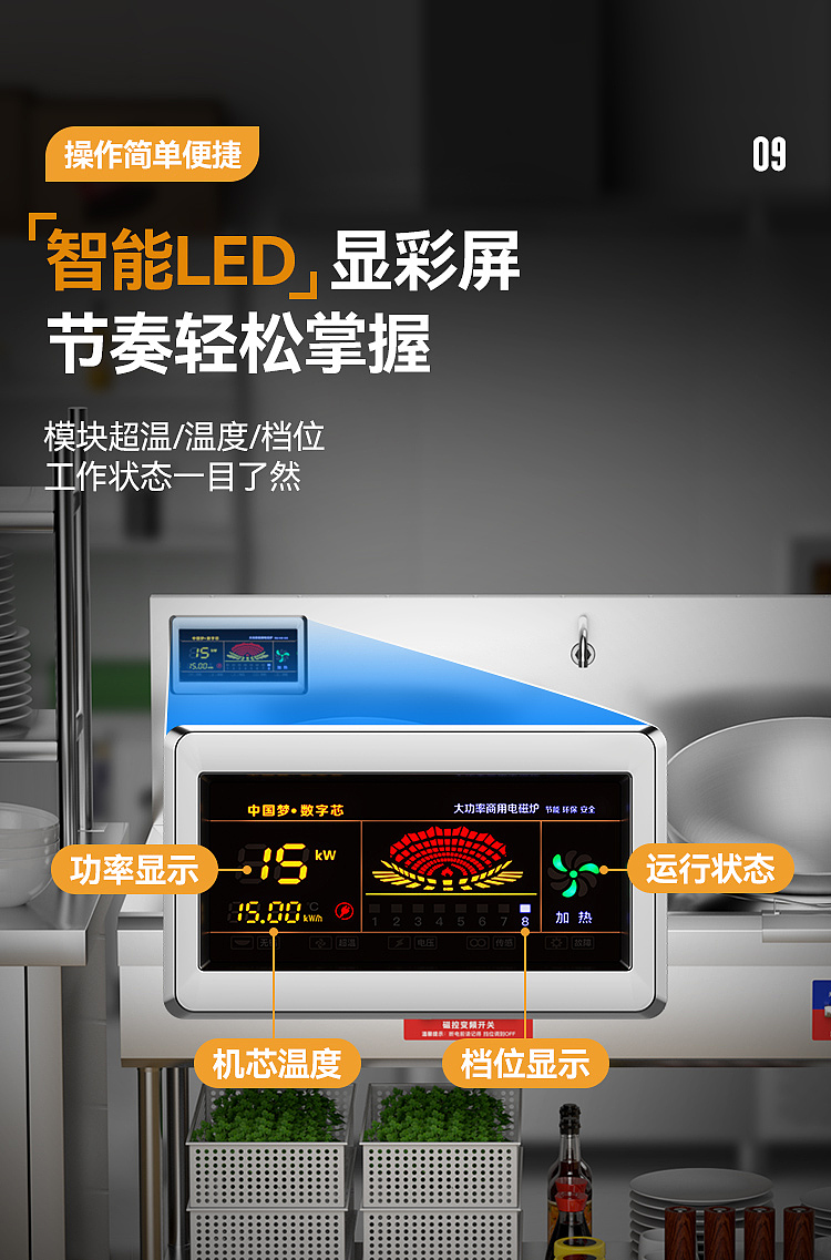 商用电磁小炒炉